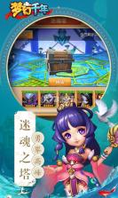 梦幻千年 v1.0.5.2 ios下载 截图