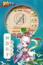 梦幻千年 v1.0.5.2 安卓版下载 截图