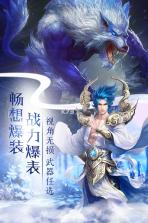 仙缘剑 v1.10 手游 截图