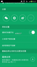 空气锁屏 v9.9.9 最新版下载 截图