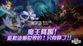 魔王身侧之影 v2.0.7 安卓正版下载 截图