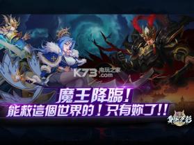 魔王身侧之影 v2.0.7 安卓正版下载 截图