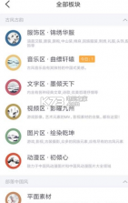 墨色部落 v1.0.0 app下载 截图