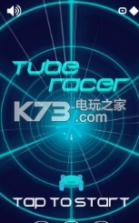 The Tube Racer v1 游戏 截图