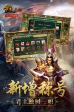 帝王三国 v1.62.0427 经典版下载 截图