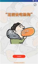 王校长吃热狗之飞机大战 v1.1 游戏下载 截图