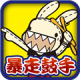 暴走兔子鼓手游戏下载v1.0.8.4
