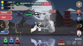 武士空竹 v1.0.4 下载 截图