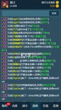 放置大天使OL v1.0 下载 截图