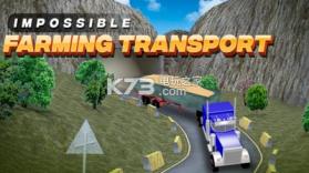 农业运输模拟器 v1.0 游戏下载 截图