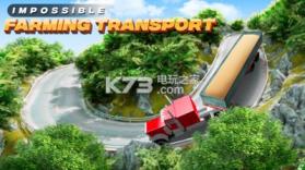 农业运输模拟器 v1.0 游戏下载 截图