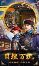 毛驴县令判案升官 v1810191703 安卓版 截图