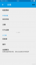 冰箱app 2.11破解版下载 截图