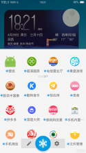 冰箱app 2.11破解版下载 截图