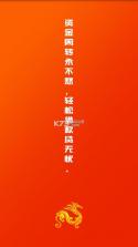 鑫龙富 v1.0.1 app下载 截图