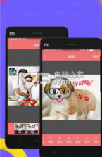 表情小相机 v1.1 app下载 截图