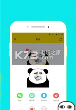 表情小相机 v1.1 app下载 截图