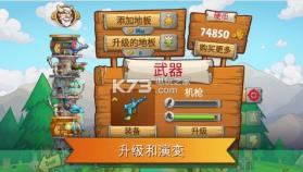 粉碎城塔 v1.1.36 安卓版下载 截图