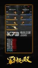 军神无双 v1.0.29 下载 截图