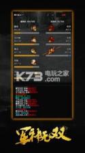 军神无双 v1.0.29 下载 截图