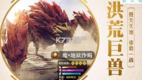 妖都搜神记 v0.1.21.89 手游下载 截图