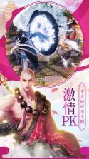 仙剑传奇手游 v1.0.2 果盘版下载 截图