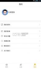 章鱼口袋 v1.0.3 app下载 截图