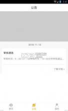 章鱼口袋 v1.0.3 app下载 截图