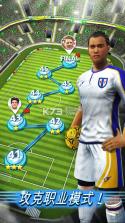 Football Strike v1.11.1 游戏下载 截图