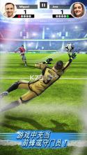 Football Strike v1.11.1 游戏下载 截图