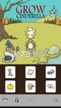 灰姑娘之变 v2.0.0 游戏下载 截图