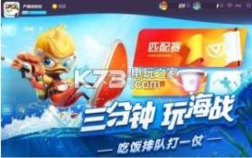 风暴对决 v1.0.11 网易版下载 截图