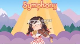 symphony交响乐 v1.1 下载 截图