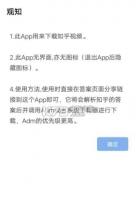 观知 v1.0 app下载 截图