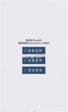 乐华阅卷成绩查询 v1.0.16 软件下载 截图