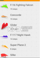 折飞机 v1.0.26 游戏下载 截图