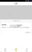 章鱼口袋 v1.0.3 安卓版下载 截图