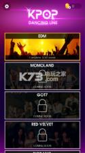 跳舞的线KPOP v2.8.8 游戏下载 截图