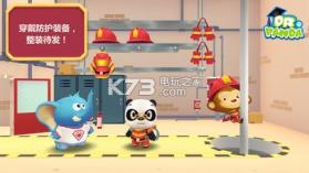 熊猫博士消防队 v1.0.1 游戏下载 截图
