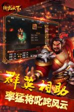 御龙天下 v1.0 九游版 截图