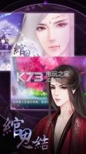 绾思结 v1.01.181114 破解版下载 截图