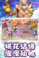 桃园梦境 v1.0.0 手游下载 截图