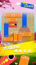 欢乐方块逃脱 v2.1.6 游戏下载 截图