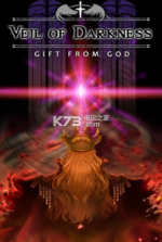 黑暗面纱 v51 汉化版下载 截图