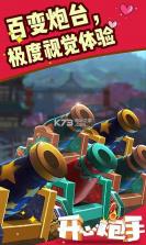 开心炮手 v1.0.0 游戏下载 截图