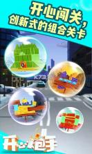 开心炮手 v1.0.0 游戏下载 截图