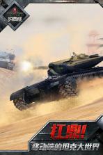 坦克世界闪击战 v10.8.0.114 新赛季版下载 截图