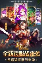 英雄无间道 v1.0.384 gm版下载 截图