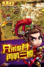 名将天下 v1.0.0 破解版下载 截图