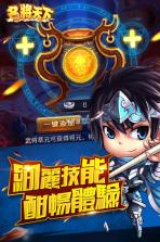 名将天下 v1.0.0 破解版下载 截图